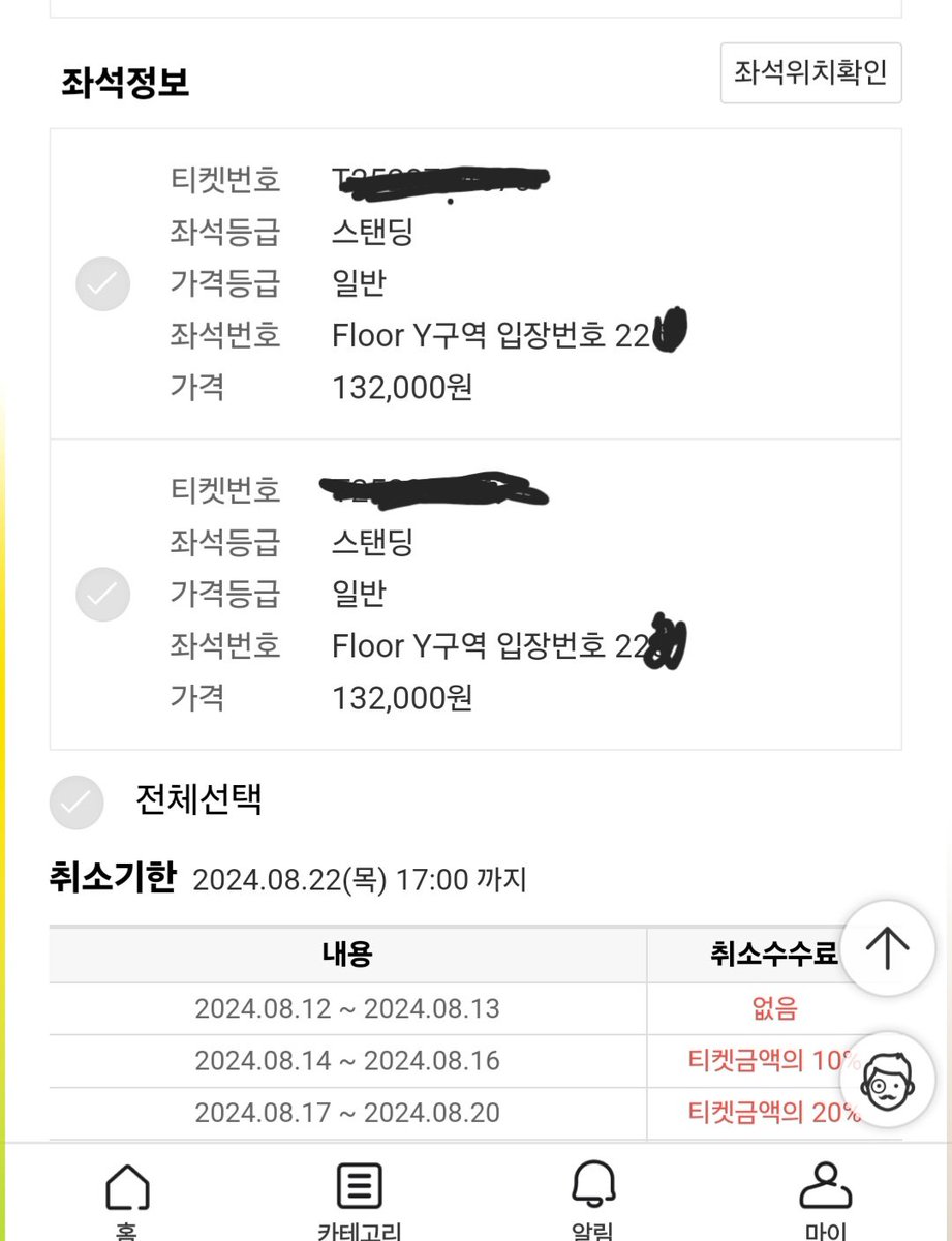 루시 앙콘 첫콘 원가양도합니다
Y구역 22n 연석이구요 3<n<8입니다
당일 표받아서 전달해드릴예정이에요!
원하시는거 최대한 다 인증해드려요

오픈채팅으로 연락주세요~ㅠ
open.kakao.com/o/sSD0WUIg

#루시앙콘 #루시 #양도