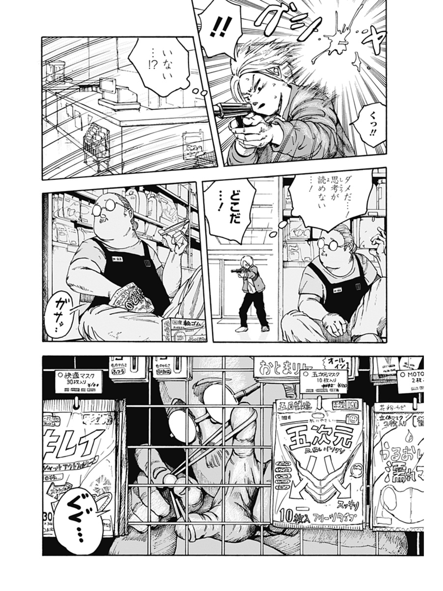 「店長は伝説の元殺し屋の話」
7/13

#鈴木祐斗 #SAKAMOTODAYS #サカモトデイズ
#漫画が読めるハッシュタグ 