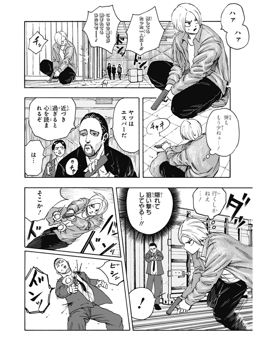 「店長は伝説の元殺し屋の話」
10/13
#鈴木祐斗 #SAKAMOTODAYS #サカモトデイズ
#漫画が読めるハッシュタグ