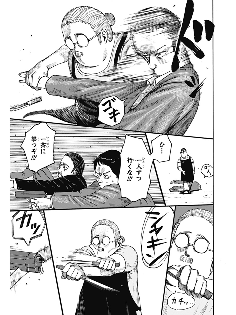「店長は伝説の元殺し屋の話」
11/13

#鈴木祐斗 #SAKAMOTODAYS #サカモトデイズ
#漫画が読めるハッシュタグ 