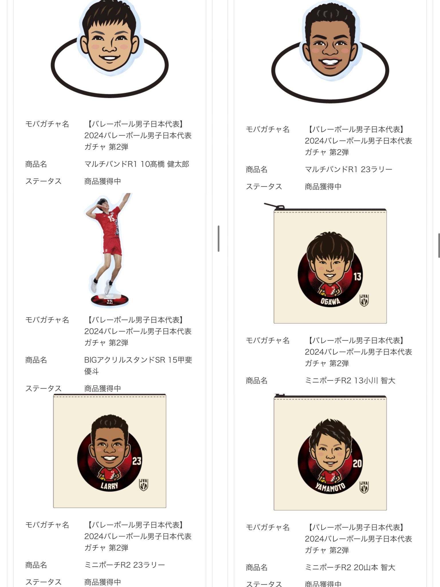 バレーボール男子日本代表 モバガチャ 第2弾 買い求め アクスタ ステッカー