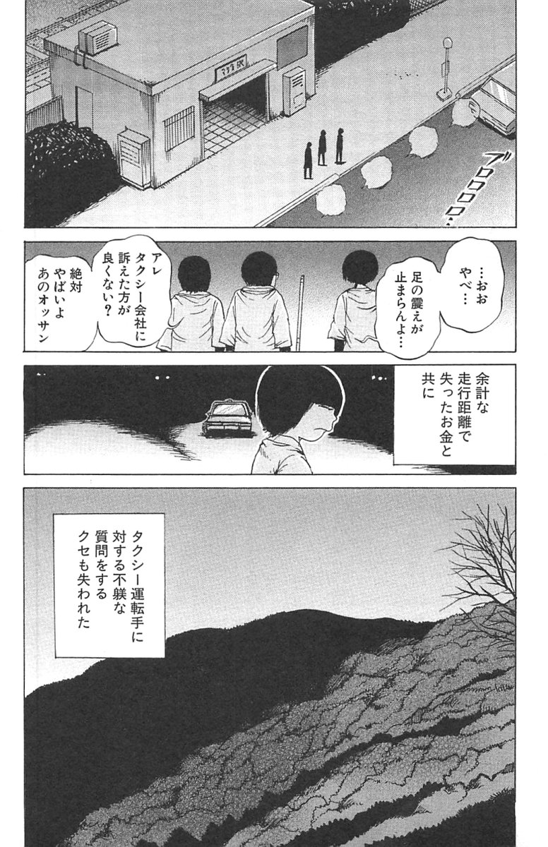 タクシードライバーに怖い話無いかと聞いたら・・・ 2/2 