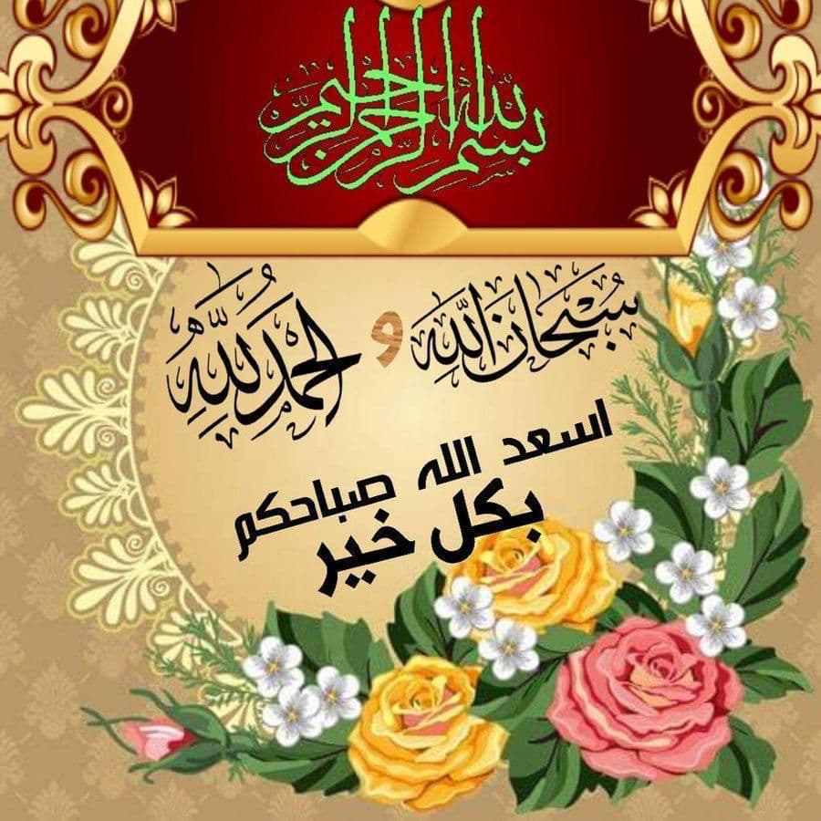 7mri88's tweet photo. 🌹🌹 ربي اجعل هذا اليوم يوم خير لا يضيق لنا فيہ صدر و لا يخيب لنا فيہ أمر واجعل لنا بكل خطوة توفيق وتيسير🌹🌹

#اسطول_زعماء_تويتر
#مملكة_المبدعين_للدعم
#حور_العين_للدعم
#مملكة_قمر_الكون_للدعم
#قروب_الفرح_للدعم
#قروب_ملوك_تويتر
#مملكة_الماسه_للدعم https://t.co/dtG5rCWw2Z