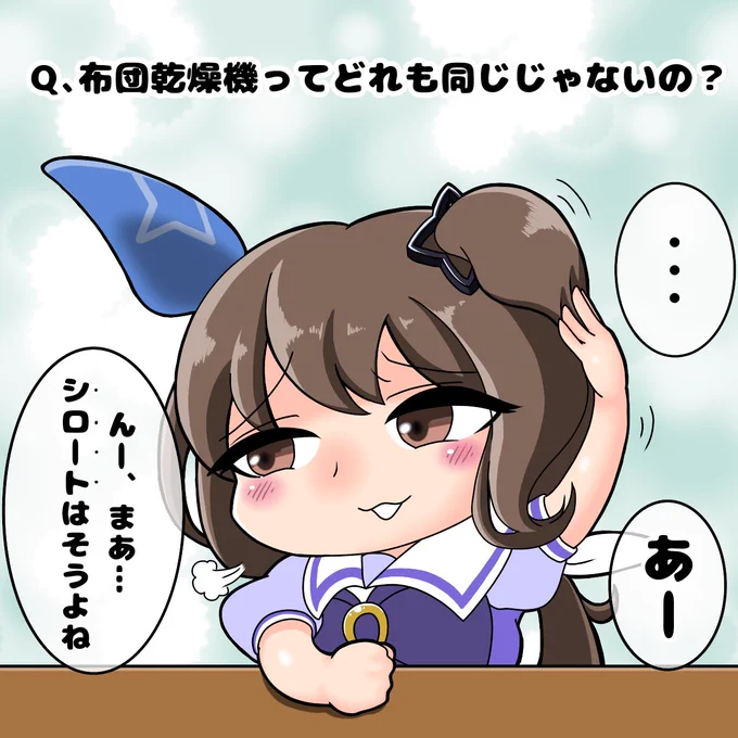 ドヤベさん、語る
#ウマ娘 
#アドマイヤベガ 