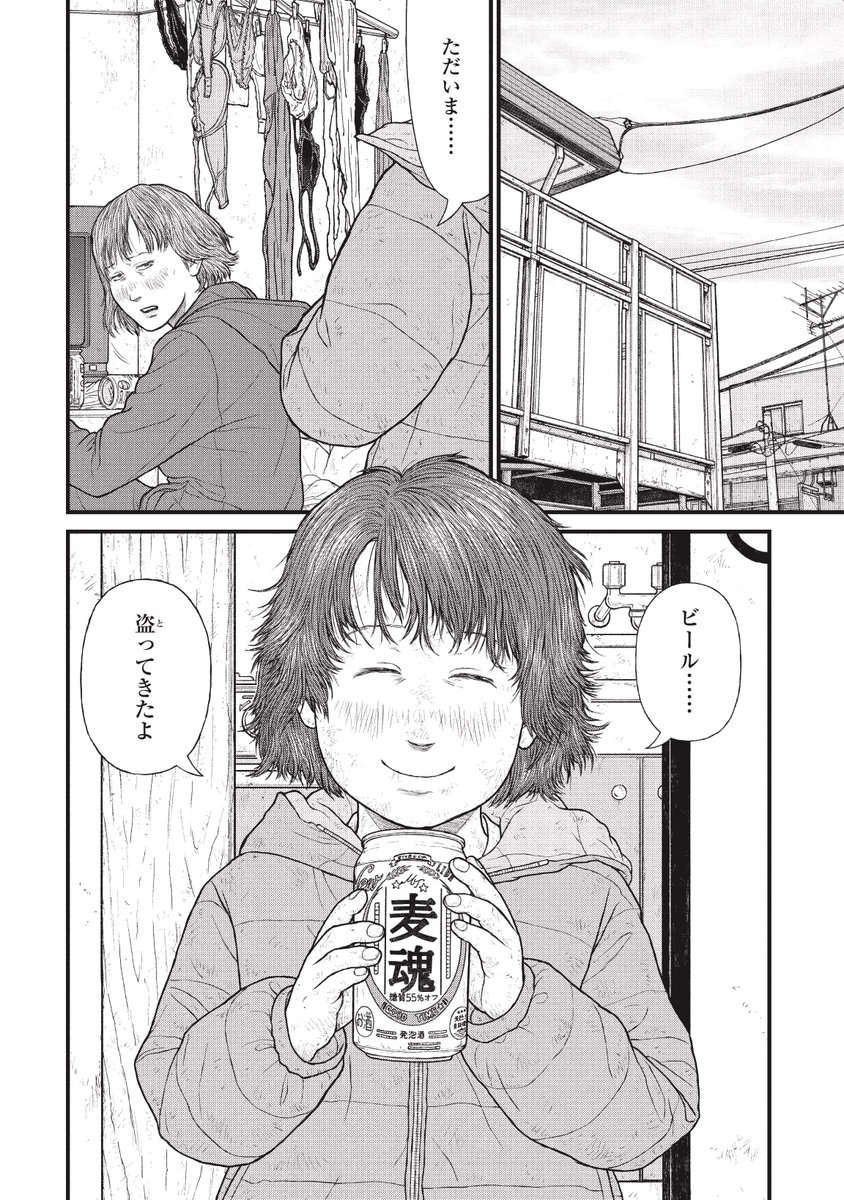 母親に命令されビールを盗んできた結果(2/7) 