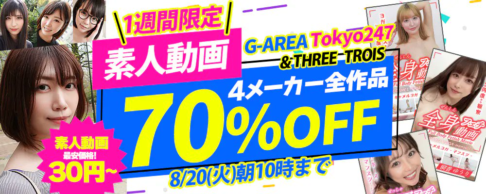 team_sokmil's tweet photo. 期間限定★70％OFFセール📢📢
対象メーカー【G-AREA＆Tokyo247＆THREE＆TROIS】

▶️人気順：https://t.co/diotZu9Laz

▶️新着順：https://t.co/VdVElaKy2C

※8/20(火)10:00まで https://t.co/bZBV8OHrrR