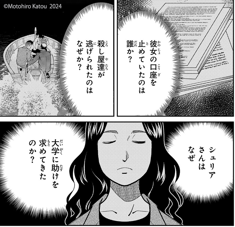 『Q.E.D iff-証明終了-』#QEDiff

巨額の遺産が事件の火種…?

🆓無料話(羽がなくても③)公開中!
📚https://t.co/79wQ51zfCZ
最新28巻 8/16(金)発売!! 
#月マガ基地 