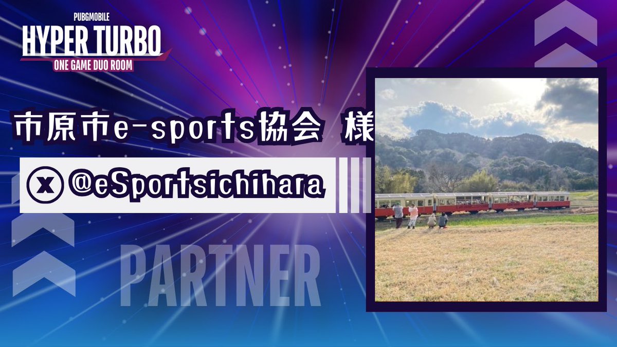chibashi_spo's tweet photo. 協力企業・団体様

座間eスポーツ協会 様
@zamaesports

柏の葉eスポーツ研究会 様
@kswnh_esports

市原市e-Sports協会 様
@eSportsichihara

【Region Gaming】レギオンゲーミング 様
@Region__Gaming https://t.co/qvWgFsxoNe