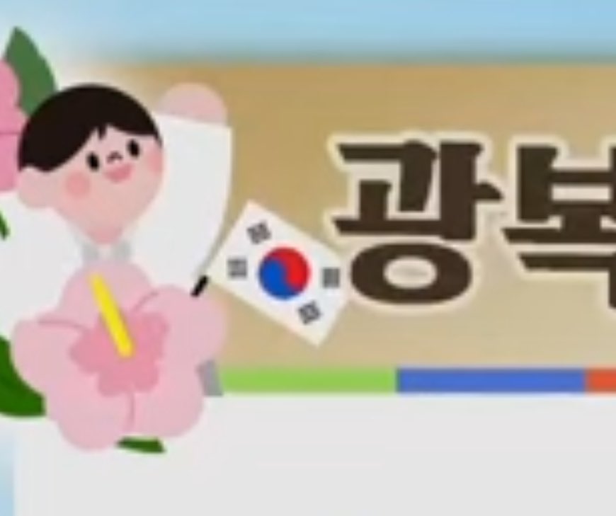 2x9_exchange's tweet photo. 오늘자 KBS1 날씨 뉴스이미지인데.. 이상한점을 찾으셨나요..? 
태극기 이미지를 뒤집어서 송출하다니... 어떻게 국민의 수신료를 받는 공영방송이 이런 짓을 해 정신 나갔냐고 기미가요 나오는 나비부인을 튼것도 모자라 태극기까지... 국민을 우롱해도 정도껏 해야지 https://t.co/jGmt3bwcBv