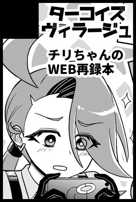 たぶん不備ないと思うけど…!実は9/22申し込んでます。2023年5月以降～最近まで描いたものをWEB再録本にする予定です 