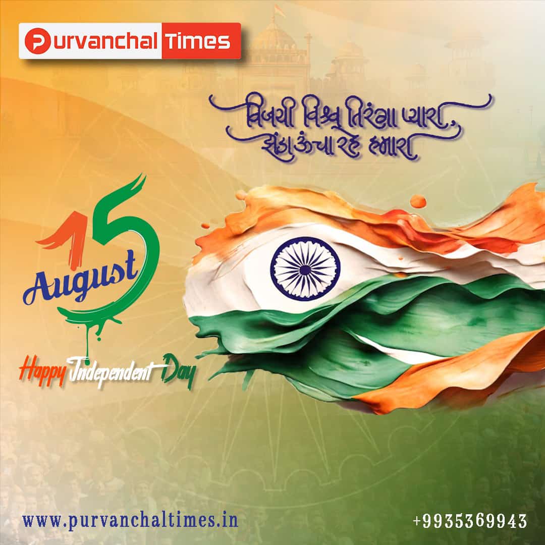 ptimesofficial's tweet photo. देशवासियों को स्वतंत्रता दिवस की अनंत शुभकामनाएं https://t.co/E4m02NRMgY