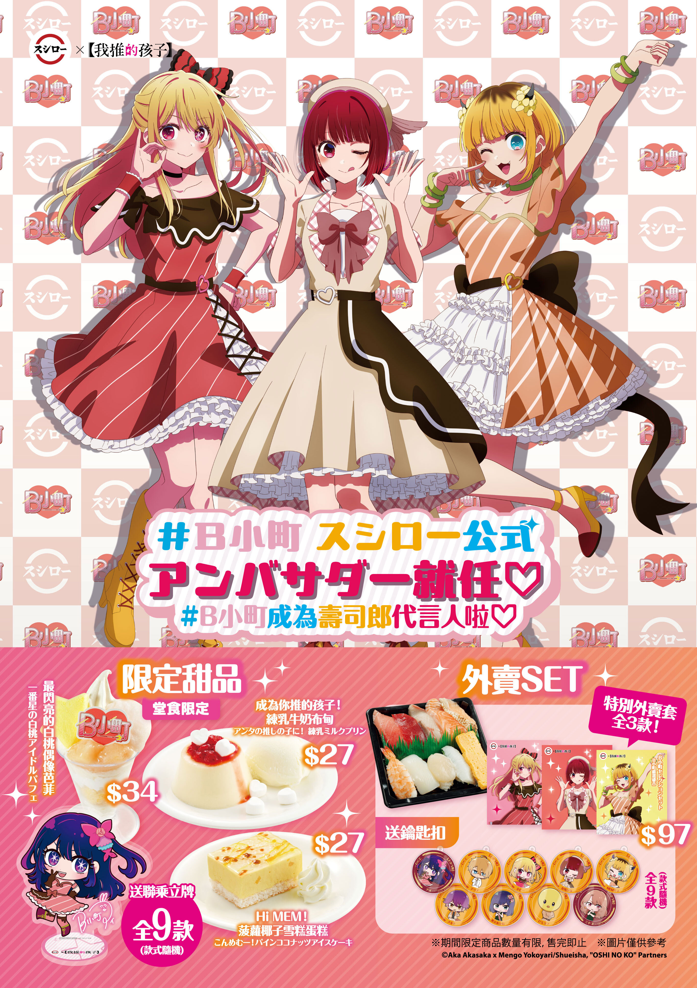 推しの子】』TVアニメ公式 on X: 