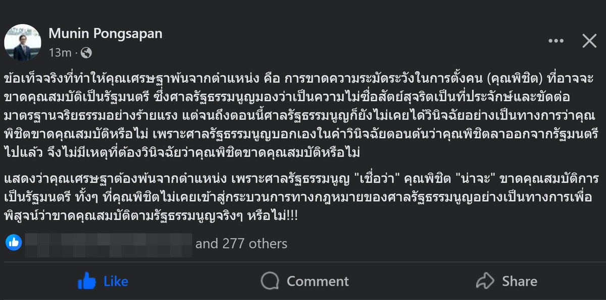 ดิฉัน คันไข่ tweet media