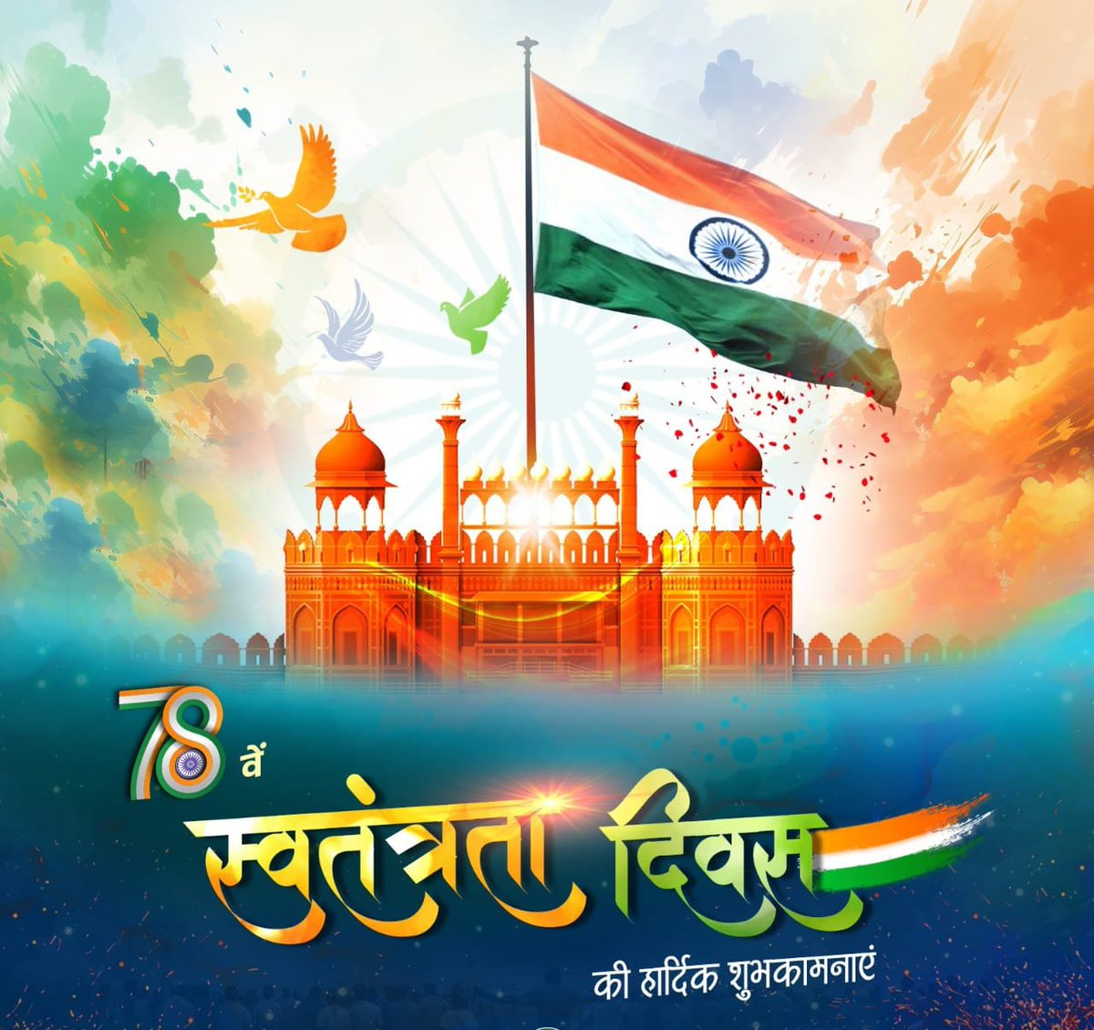 cm_dhakad's tweet photo. समस्त प्रदेशवासियों को स्वतंत्रता दिवस की हार्दिक बधाई व शुभकामनाएं 

#IndipendenceDay 
#IndipendenceDay2024 https://t.co/qyHo31gR6F