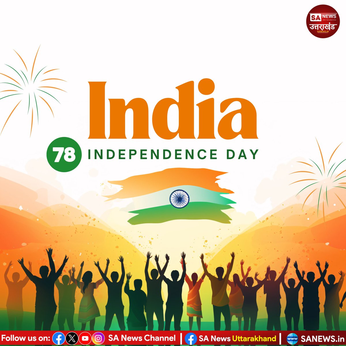 SANewsUK's tweet photo. #हर_घर_तिरंगा योजना के साथ इस वर्ष भी मनाया जा रहा हैं 78वा #स्वतंत्रता_दिवस। स्वतंत्रता दिवस के इतिहास, महत्व और हर घर तिरंगा योजना के बारे में जानने के लिए कृपया पढ़ें पूरा लेख: https://t.co/jLWdSqnToU https://t.co/LDqSKsNnmQ