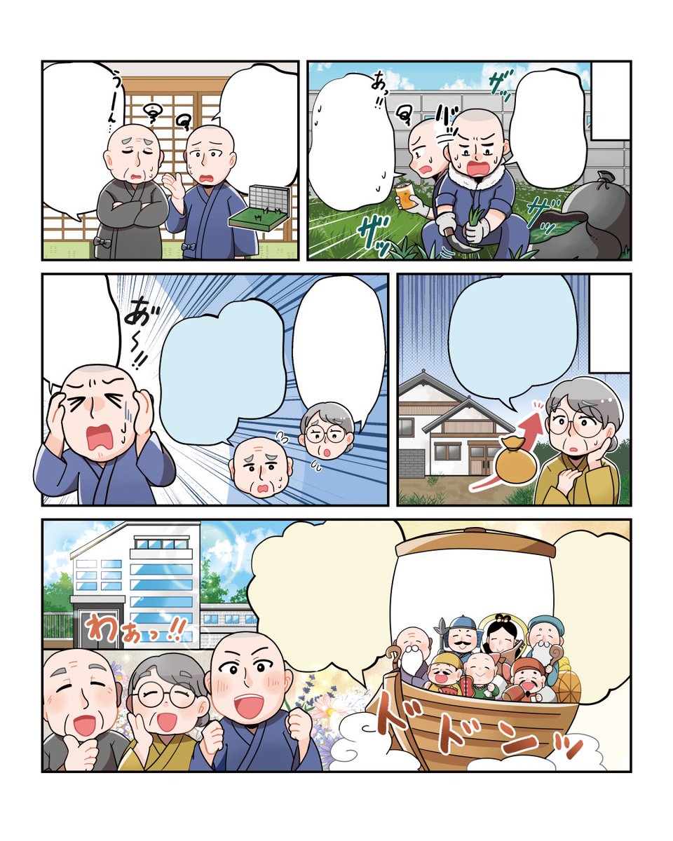 🌟Works🌟
某会社様のお寺の土地運用提案に関する広告漫画を担当させていただきました。
ご依頼くださりありがとうございました🌻
#hutaba_works 