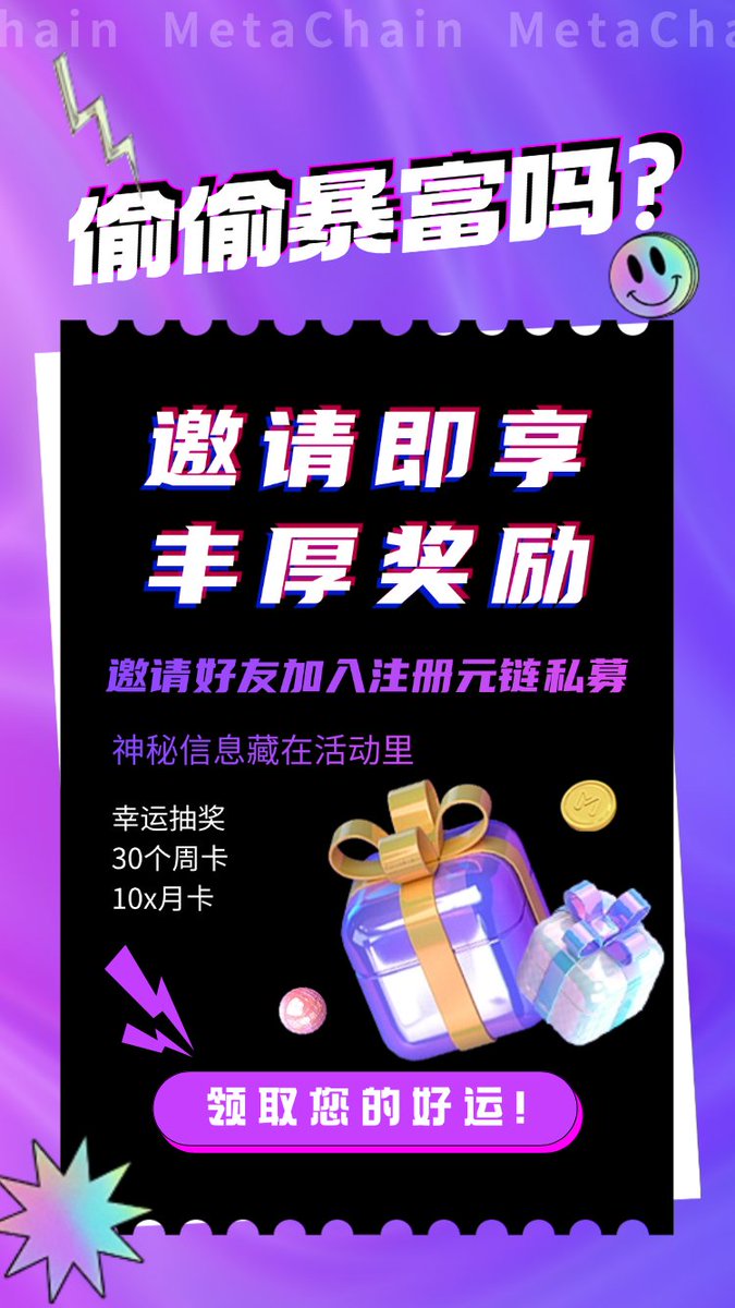 MetaChain 中文 (@metachaincn) on Twitter photo 🤔 想要参与元链私募并有机会赢取 💰丰厚奖励 吗?现在就是最佳时机!我们诚挚邀请您加入这场 🎊激动人心 的私募活动
神秘惊喜:✨ 我们很高兴地宣布,🔓 质押功能现已开放!
活动详情 zline-1.gitbook.io/affliateandsta… 🤔 想要参与元链私募并有机会赢取 💰丰厚奖励 吗?现在就是最佳时机!我们诚挚邀请您加入这场 🎊激动人心 的私募活动
神秘惊喜:✨ 我们很高兴地宣布,🔓 质押功能现已开放!
活动详情 zline-1.gitbook.io/affliateandsta…