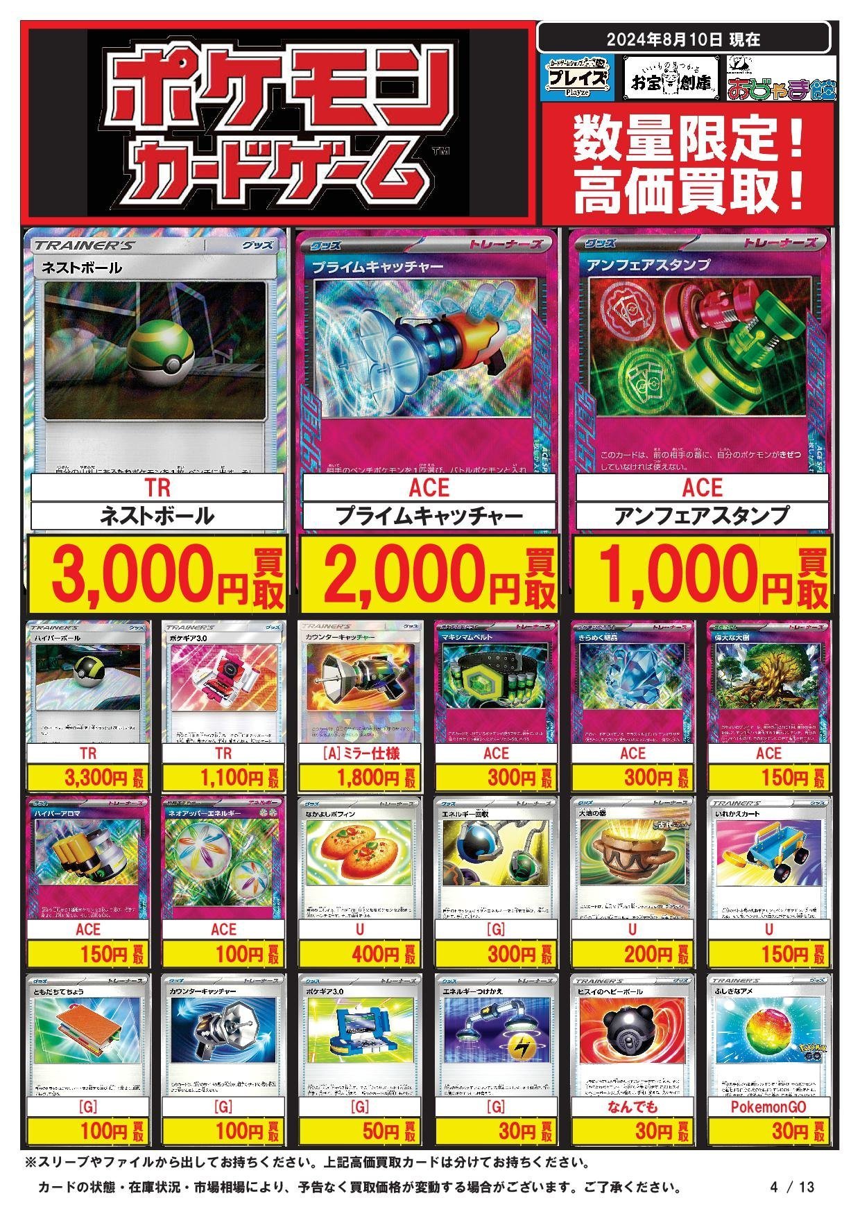 おじゃま館 長居店@トレカ、ゲーム売るなら! on X おじゃま館 長居店@トレカ、ゲーム売るなら! on X