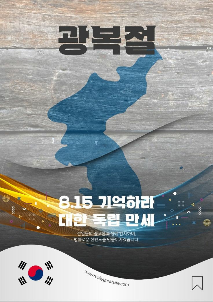 thelightsalt's tweet photo. #광복절 https://t.co/QFao6nvCHW