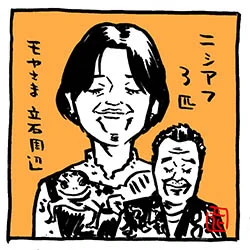 #ダイヤモンドは砕けないみたいなことを言う

タナカヒトミは断らない

#モヤさま 