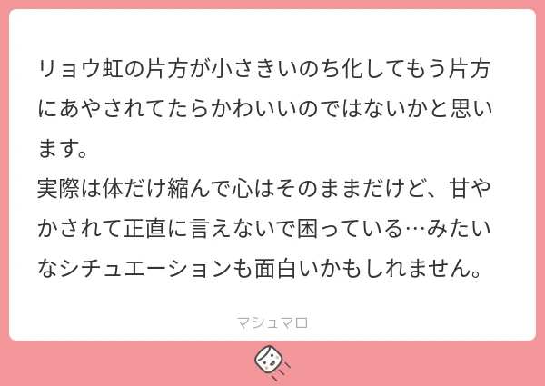小さき命、よしよしして貰えて良かったですね 