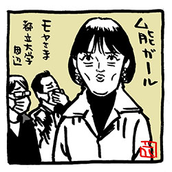 #ダイヤモンドは砕けないみたいなことを言う

タナカヒトミは断らない

#モヤさま 