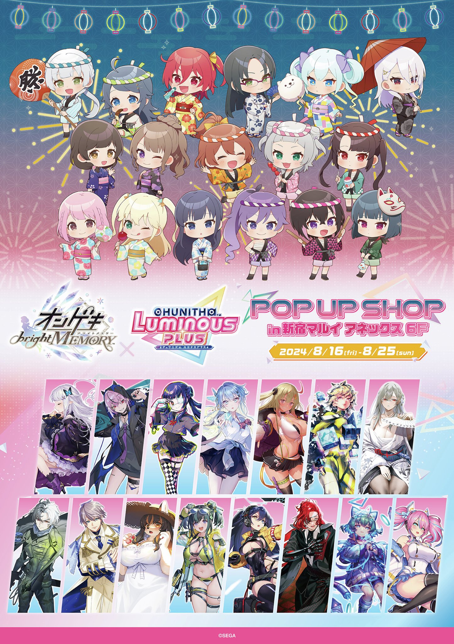 逃げ水あむ ランチェキ Zepp 新宿 チャイナ きゅるして SORORの3年ぶり新曲にきゅるして逃げ水あむ参加、ヤマモトショウ