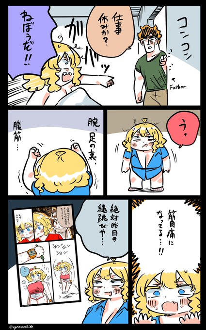 ついに来たフロリダちゃん日記です。
