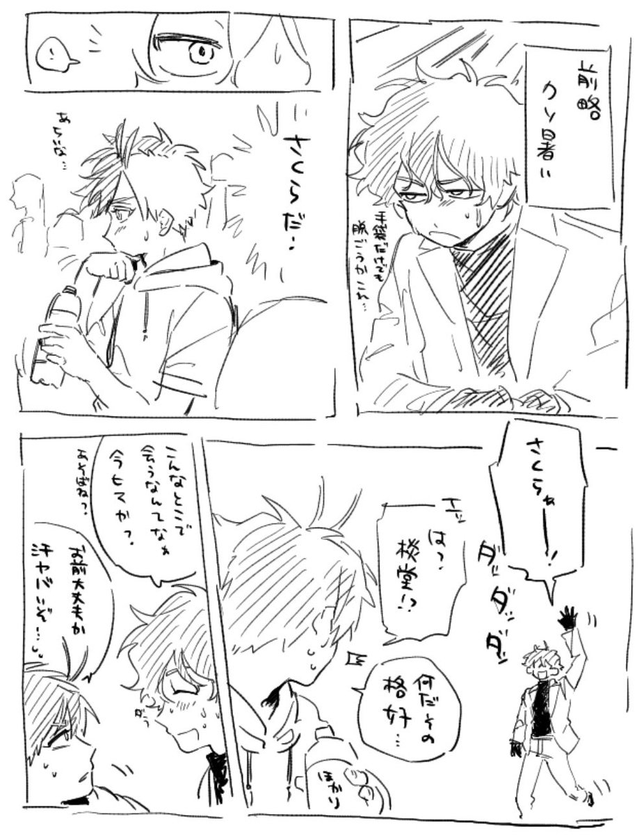えちゃ! やまさく 