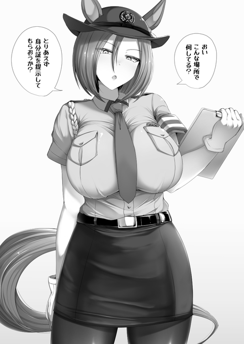 やべーぞ!たわ警察だ! 