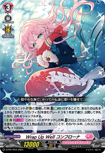 今日のカード】 本日公開のカードは、生放送の振り返り！ 9月・10月の