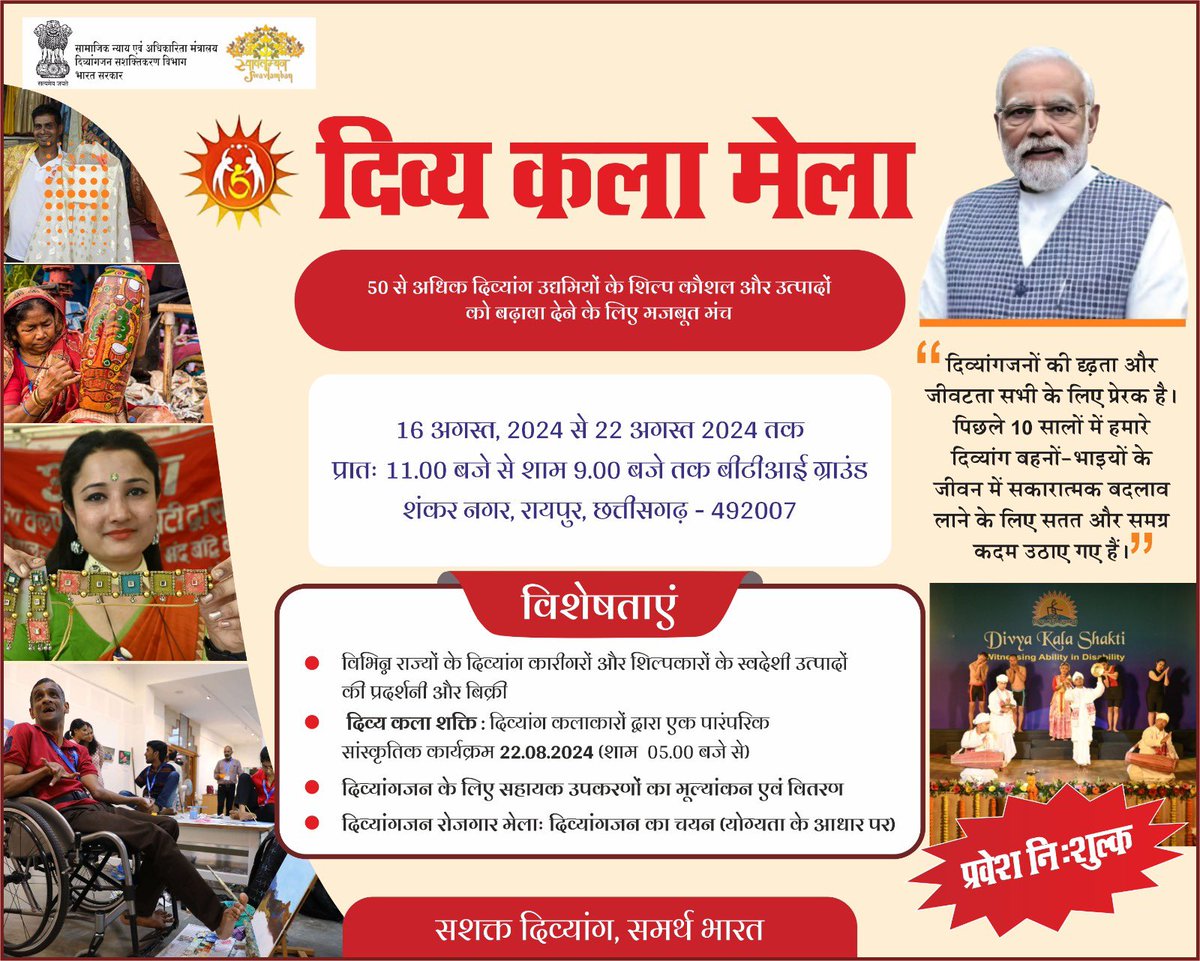 ndfdcindia's tweet image. Divya Kala Mela 2024: Empowering the Artisans with Disabilities

Celebrate the talent and creativity of artisans with disabilities at the Divya Kala Mela 2024 in Raipur! From August 16th to 22nd.
#Raipur 
#NDFDC 
#DevelopmentFinance
@MSJEGOI 
@Drvirendrakum13