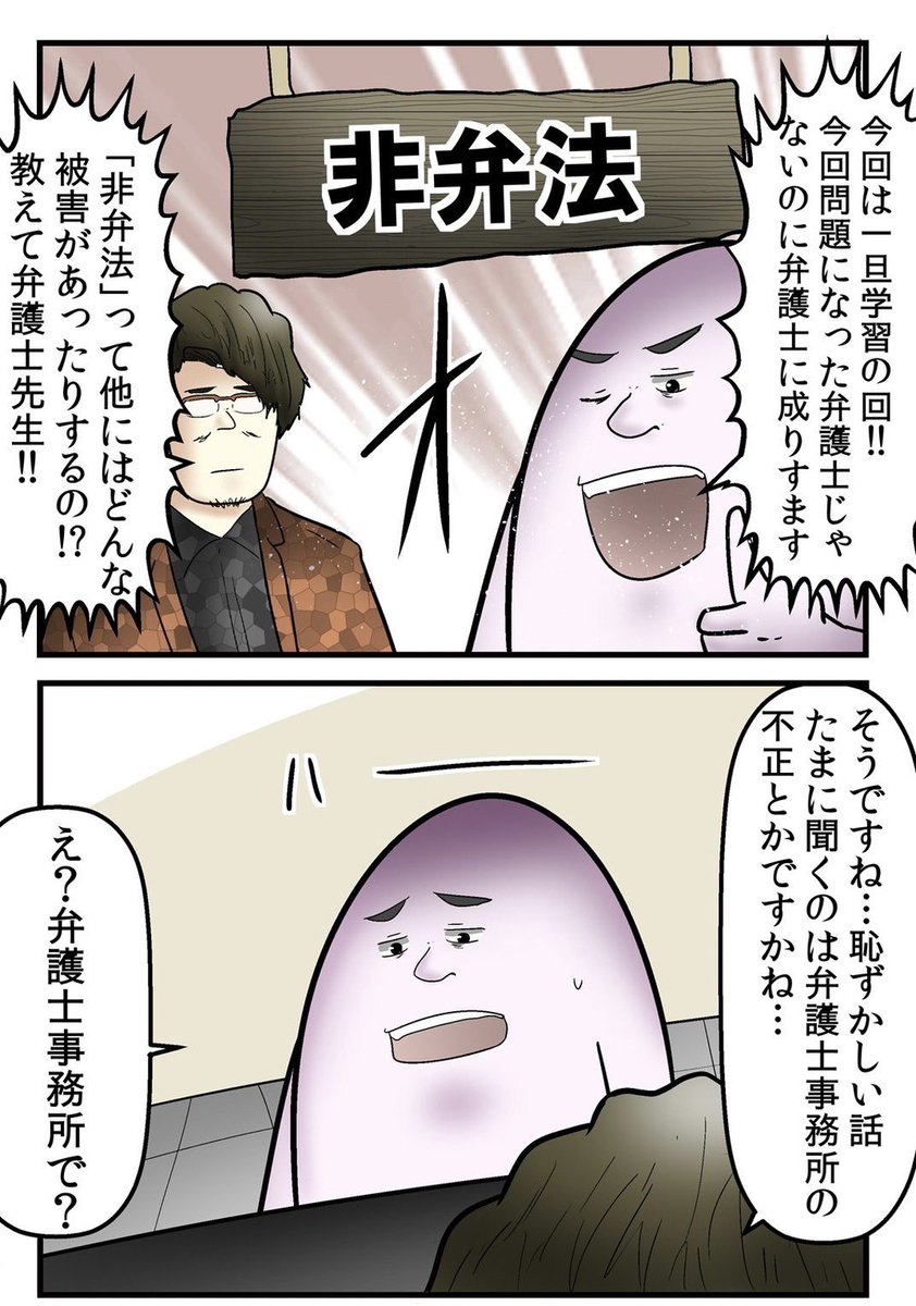 誹謗中傷を訴訟したら『訴訟返し』をくらった話② 5/6 