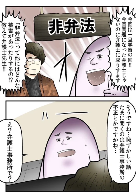 誹謗中傷を訴訟したら『訴訟返し』をくらった話② 5/6 