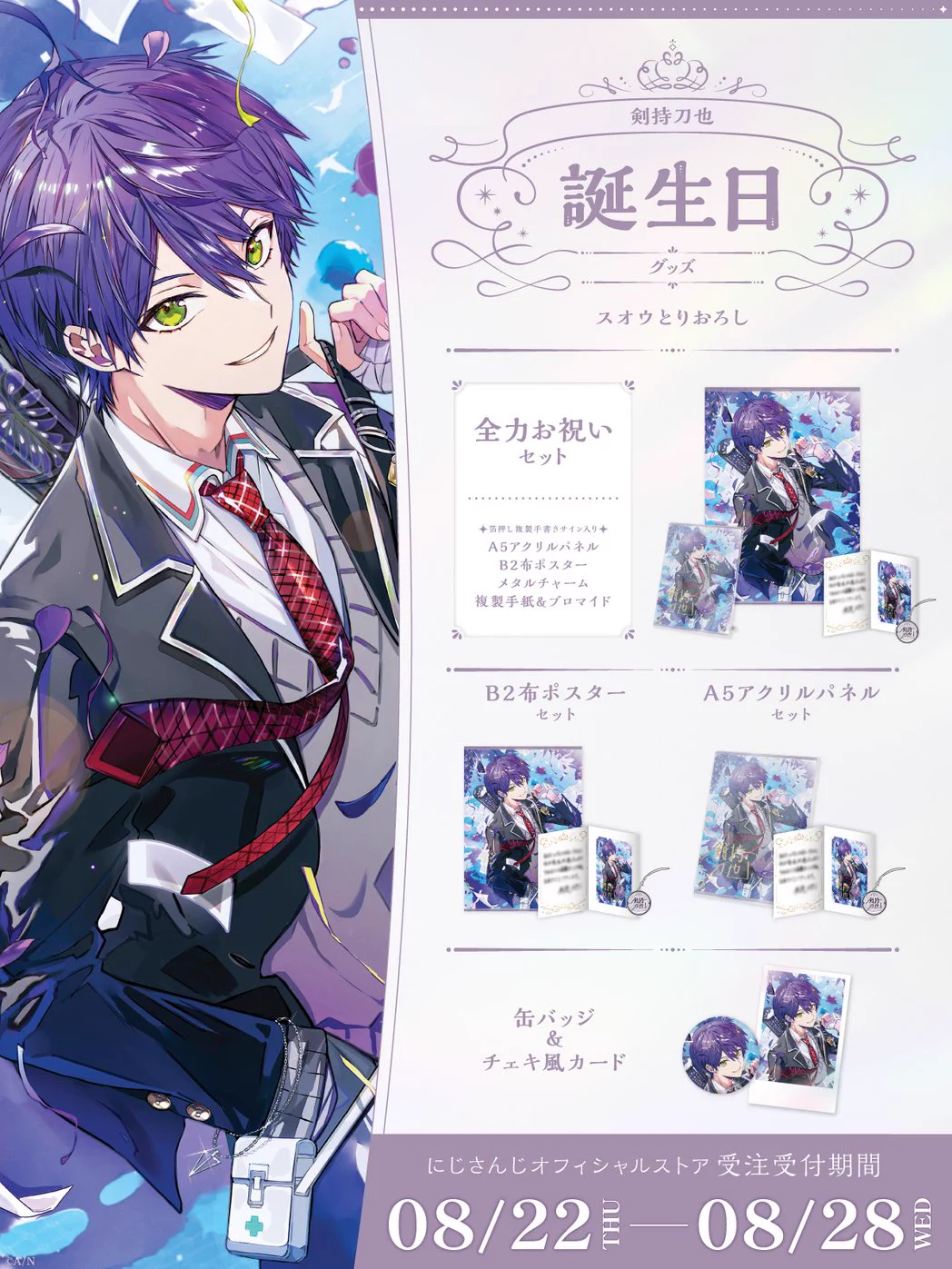 剣持刀也　にじさんじ　誕生日グッズ GU_bbvNa4AUMUAC?format=webp&