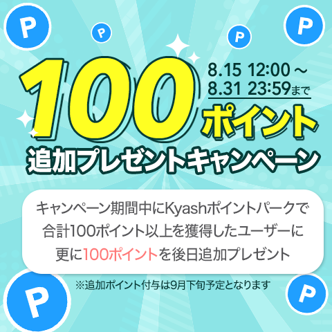kyashjp's tweet photo. 📢 期間限定キャンペーン
「Kyashポイントパーク」で期間中100ポイント以上獲得で、100円分のKyashポイントをプレゼント✨
無料でKyashポイントをGET✨✨

▼ 詳細はこちら
https://t.co/geRSQEcdq1 https://t.co/JVTe4kTQNT