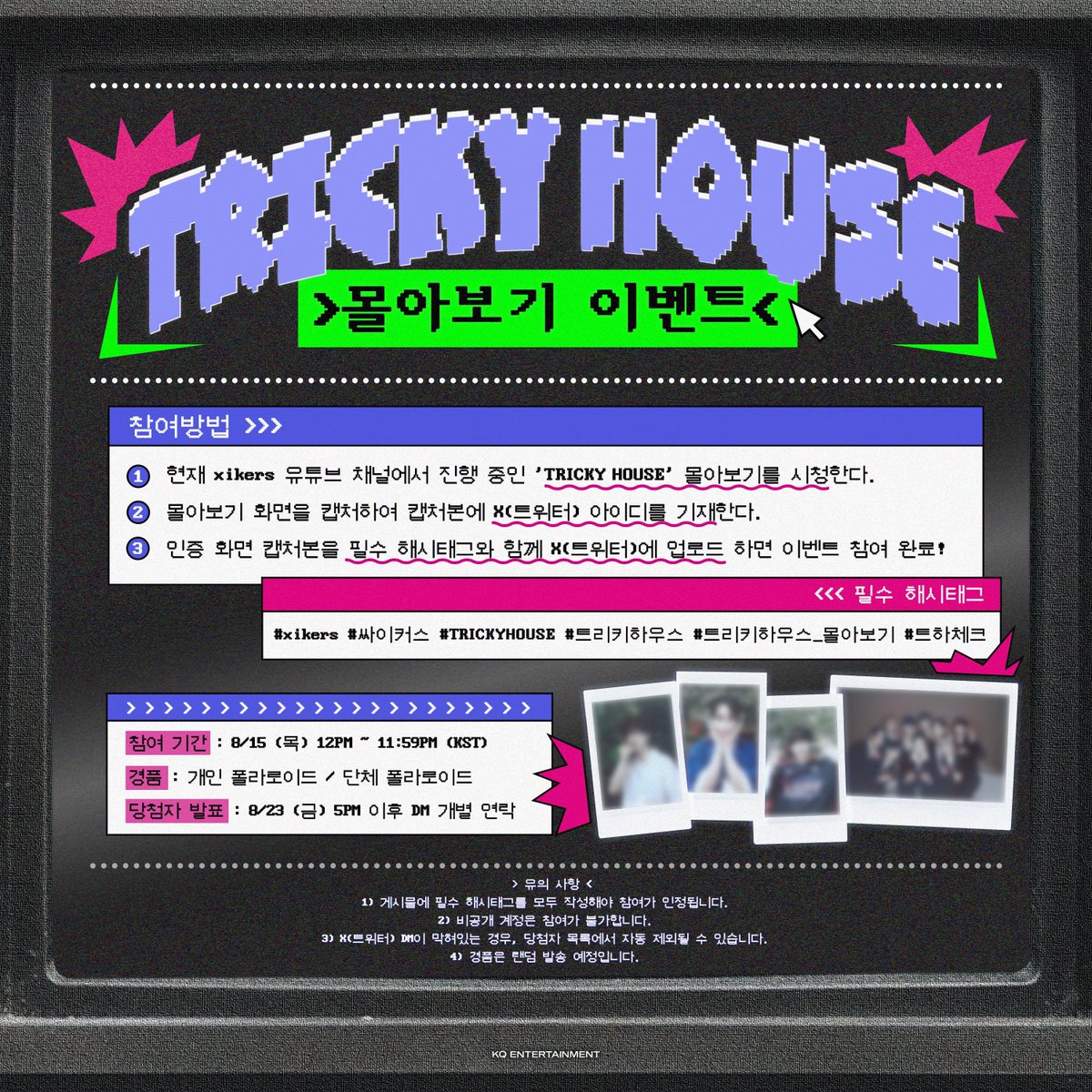 xikers(싸이커스) tweet media