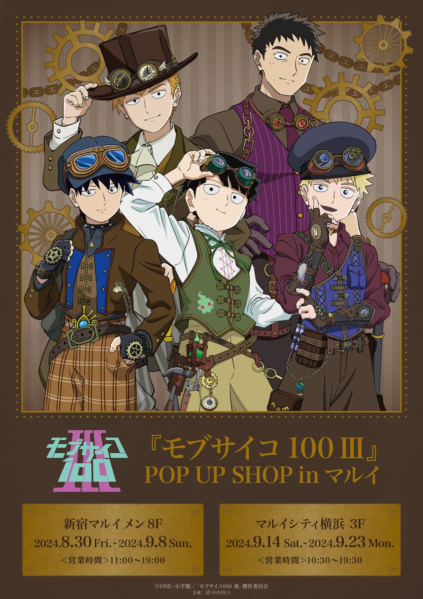 モブサイコ100 スチームパンク　缶バッジ　まとめ売り AMNIBUS-日常使いできるアニメグッズの通販サイト-