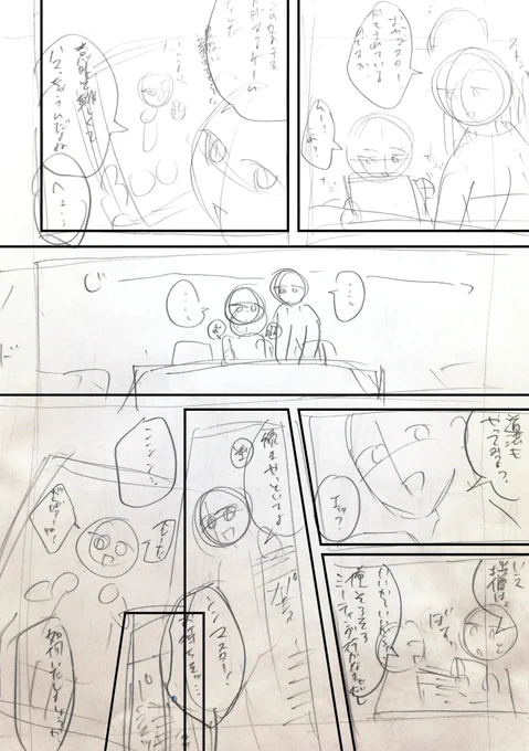 道満がウ●娘プレイしてる漫画発掘したので供養😂途中から出てくるのは黒髭とバソです字汚すぎてすまん