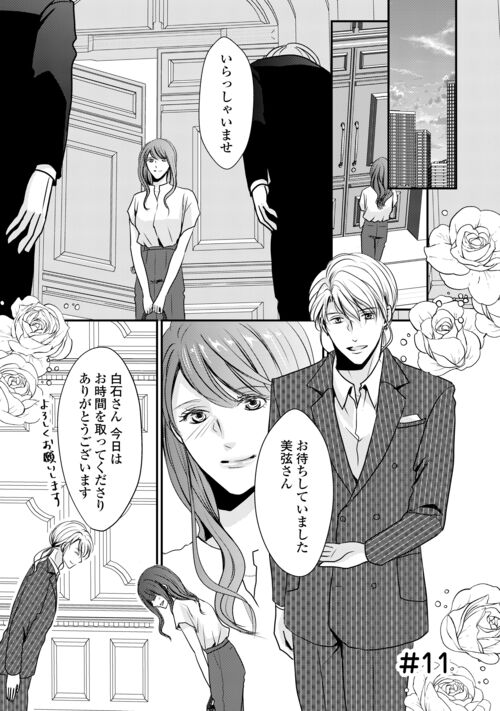 コミックス第1巻 紙・電子ともに 好評発売中💖 ＼ 出張に旅