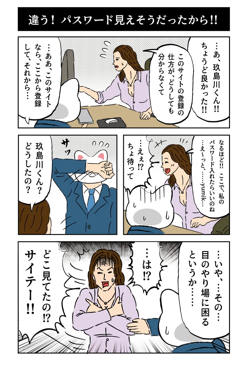 す、すみません、最近PR漫画ばかりでしたので(マットレスご購入の皆様、本当にありがとうございます!私も毎日使っております!)ここ最近の日常漫画も置いておきます! 