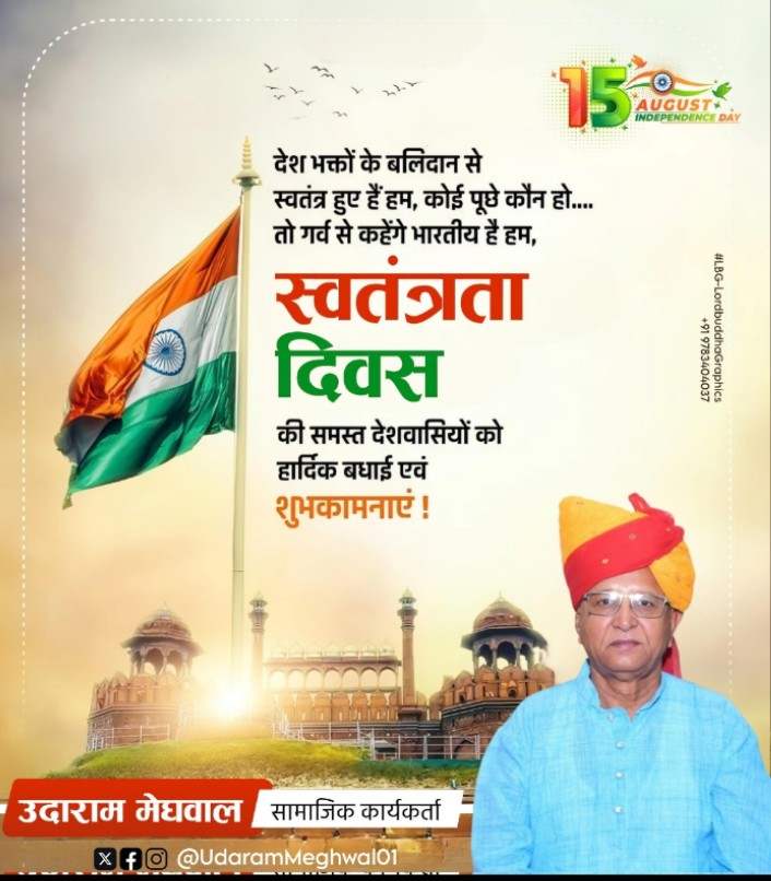 PadamPanwar8's tweet photo. स्वतंत्रता दिवस की समस्त देशवासियों को हार्दिक बधाई एवं मंगलकामनाएं https://t.co/OPnMi8FYeJ