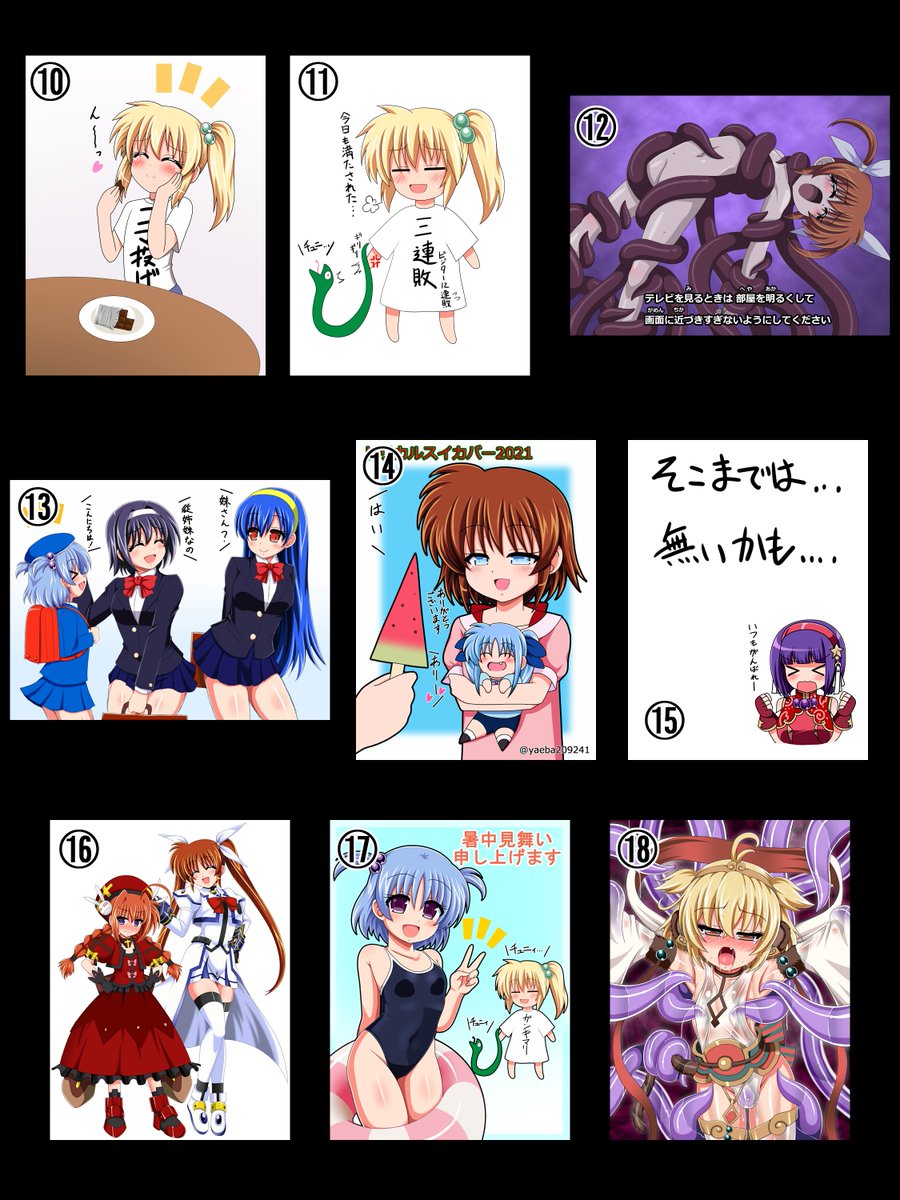 #いいねの数だけ好きな自分の絵を貼る
10.食べ物がある絵 
11.動物がいる絵 
12.ネタ絵 
13.落書きだけど気に入ってる絵 
14.季節イベントの絵 
15.もう描きたくないってほど全力で描いた絵 
16.描き込み頑張った絵 
17.新作描いてみよう 
18.残りは好きな絵貼れ 