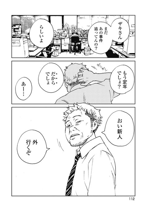 ずっと会いたかった人に会う話【1/6】
#ビターコネクト 
#漫画がよめるハッシュタグ 