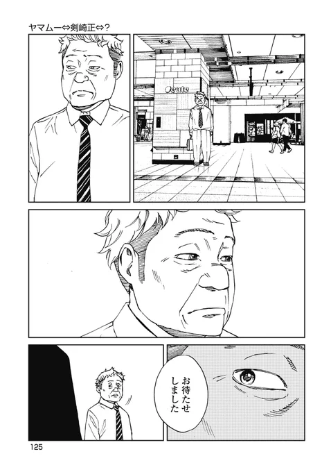 ずっと会いたかった人に会う話【5/6】 