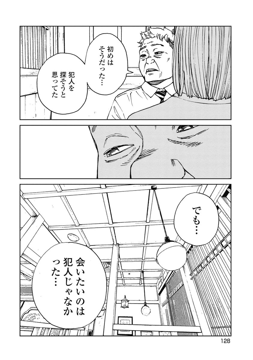ずっと会いたかった人に会う話【5/6】 