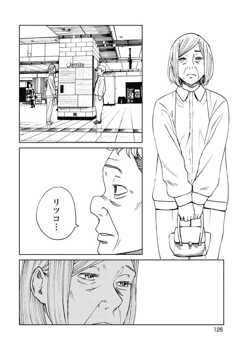 ずっと会いたかった人に会う話【5/6】 