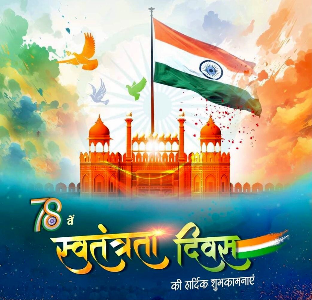 pdmuniversity's tweet photo. स्वतंत्रता दिवस की हार्दिक शुभकामनाएं। 
Happy Independence Day
जय हिन्द 🇮🇳

#IndependenceDay2024 
#स्वतंत्रता_दिवस https://t.co/5h0VbAbVMj