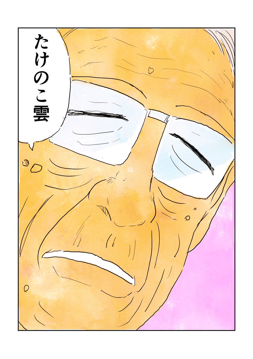 【その日、じいじが見たもの】1/2 