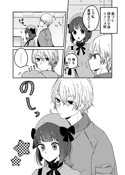#アクかな 
アクかなの身長差って良いよね 